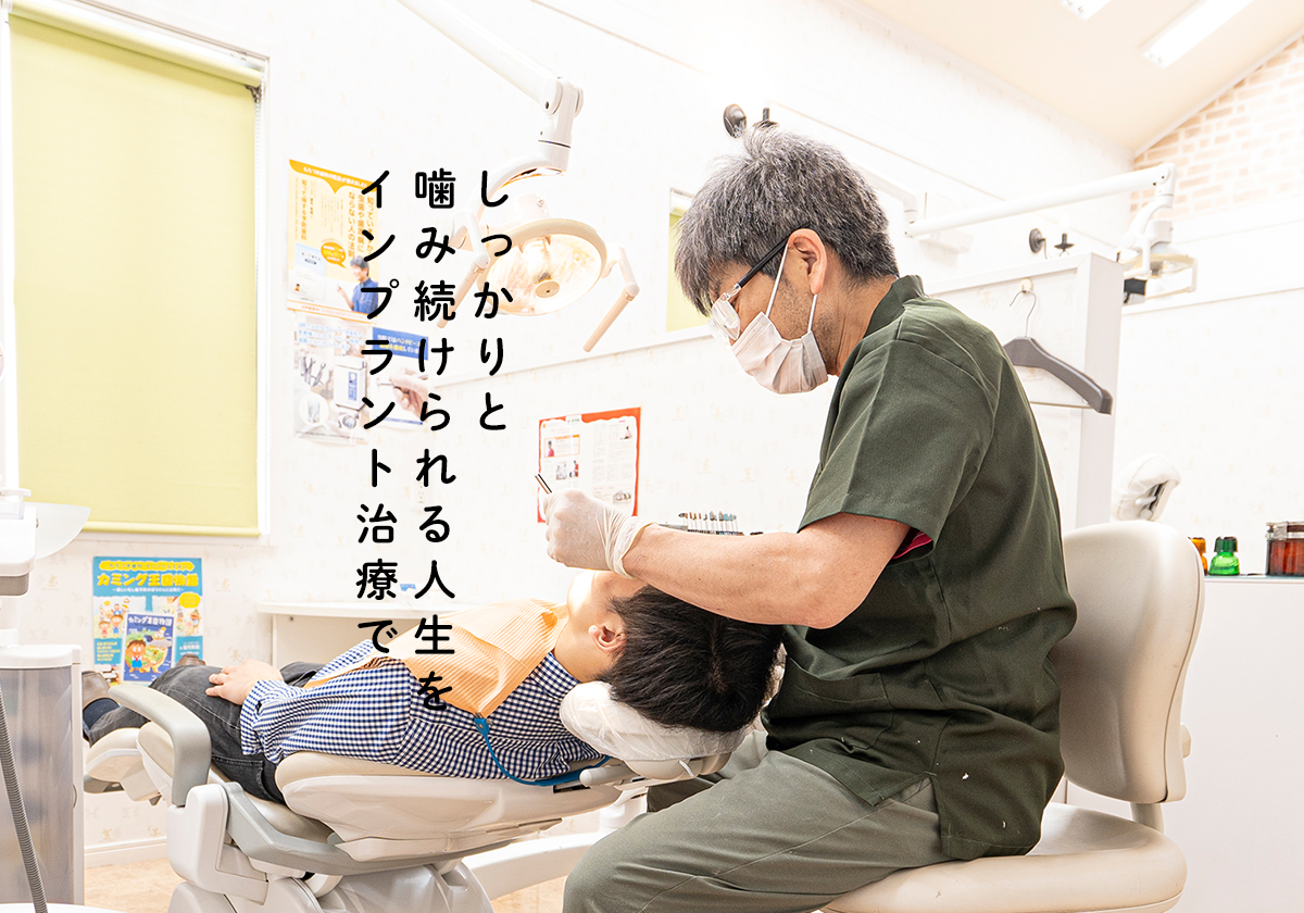よくある質問 | インプラント治療は見沼区・春岡のもちづき歯科医院